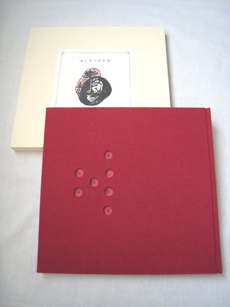 �͂��܂�̂���-�ŉ��i�t��